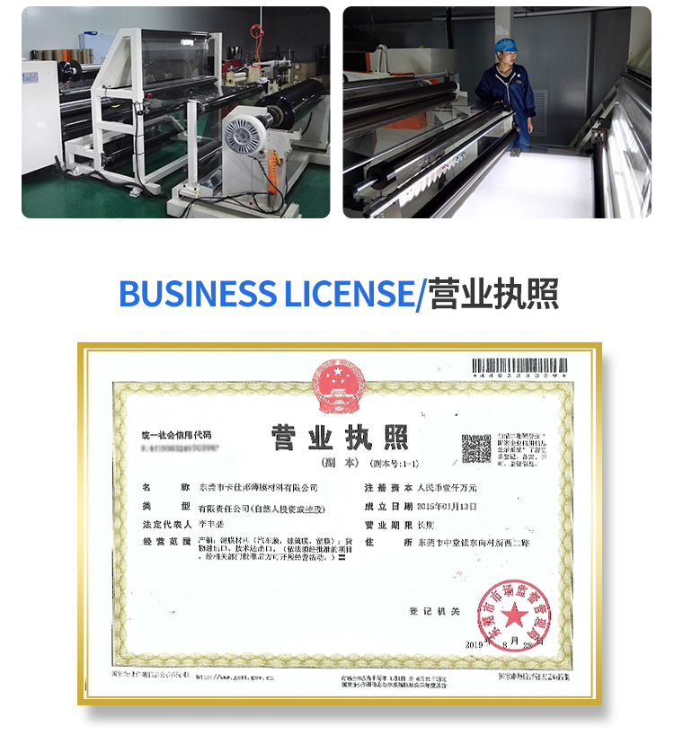KSB window film manufacturer production equipment and business license certification