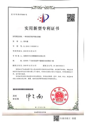 专利证书11个_00