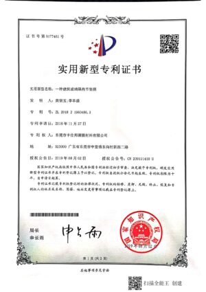 专利证书11个_04