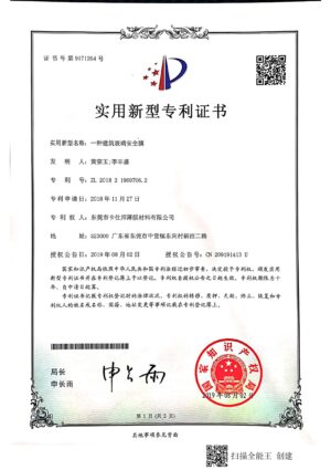 专利证书11个_08