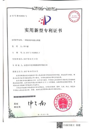 专利证书11个_13