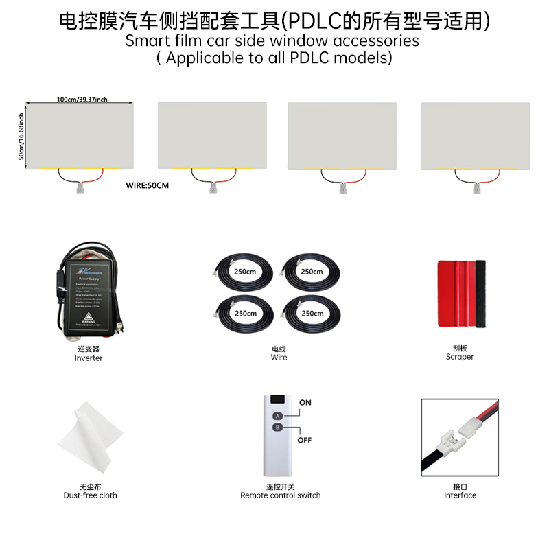 Car Window Adapter Car Smart Switchable Window Film Kit for Side Windows - ksbwindowfilm