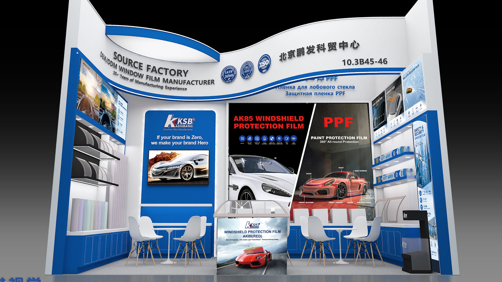 KSB Film Canton Fair Booth Design 2026